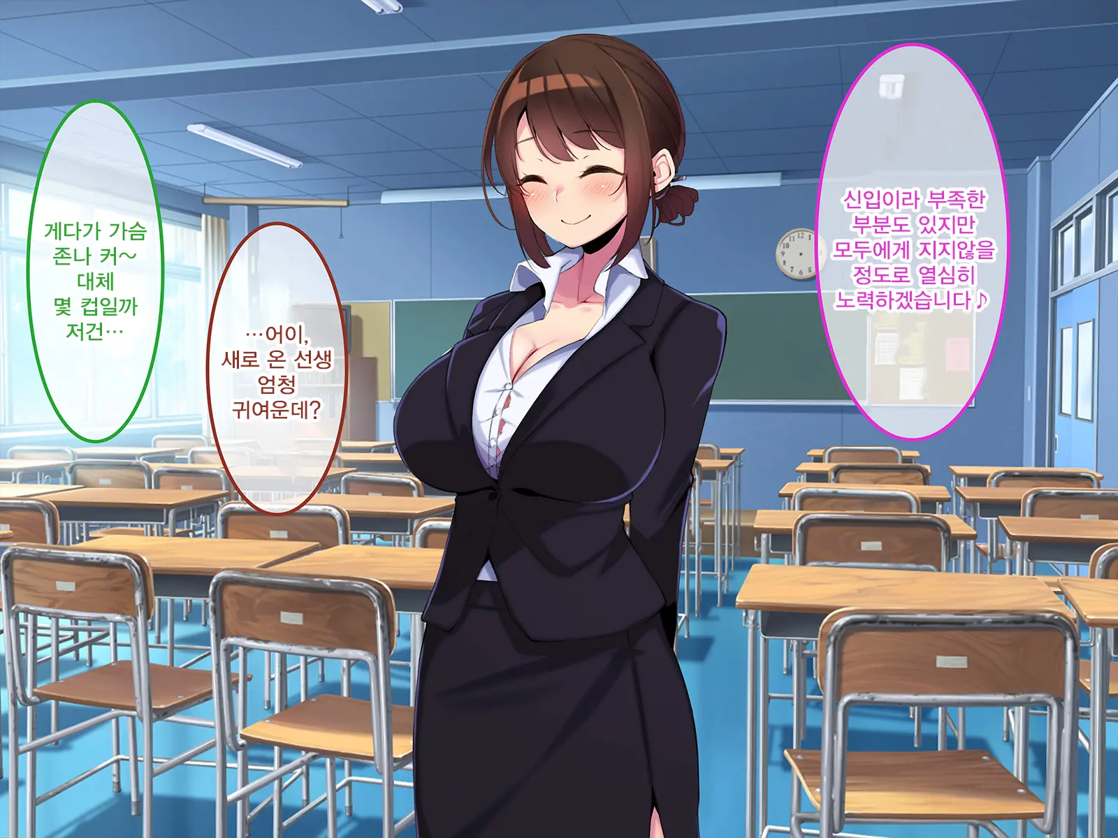 Boku Dake Ni Ecchi Oppai O Kureru Yuuki Sensei. | 나에게만 포상을 주는 유우키 선생님